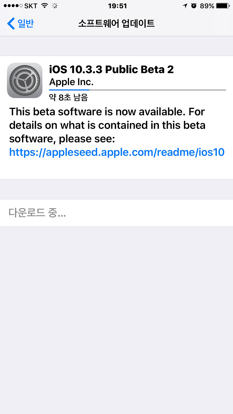 아이폰 업데이트 ios 10.3.3 public beta2