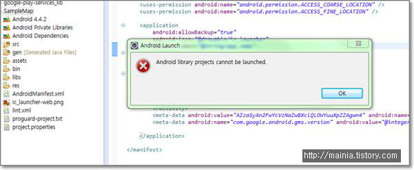 안드로이드(Android) Android library projects cannot be launched 에러발생시 처치