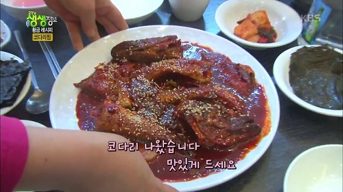 KBS2 TV 2TV 생생정보 코다리찜 - 서울 송파구 송파동 <용대리코다리찜>