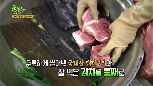 2TV 저녁 생생정보 묵은지찜 생생정보 4,900원 돼지고기 묵은지찜 - 광주광역시 광산구 수완동 고인돌