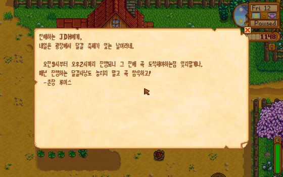 [게임]스타듀밸리 (Stardew Valley) 본격 귀농게임 5일차 낚시 명당,댤걀 대회,잃어버린 도끼