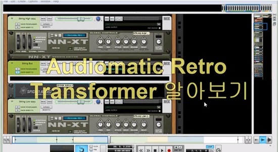 Audiomatic Retro Transformer 살펴보기