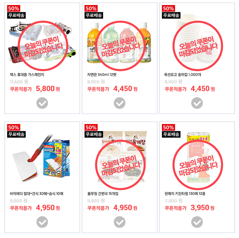 [옥션] 2017년 04월 사업자전용몰 - 50% 할인상품