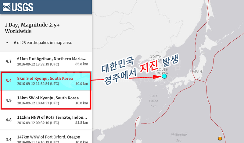 전 세계 발생한 지진 지도로 한눈에 확인 하는 웹사이트