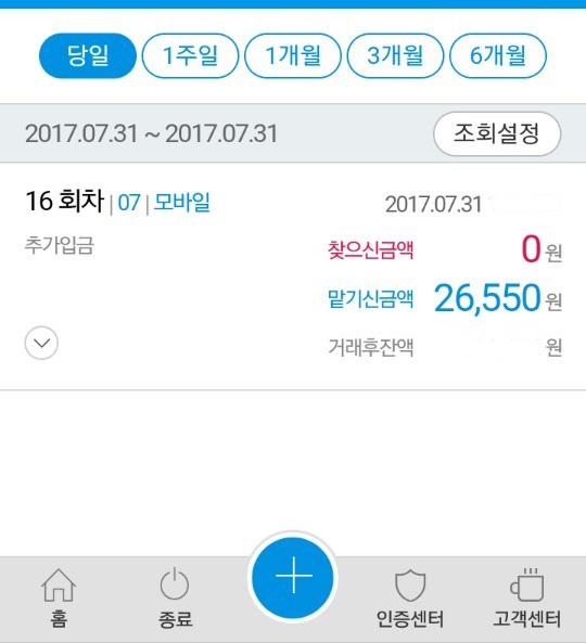 [앱테크&PC테크] 7월 결산:: 현금화 3만원, 절약 4만원