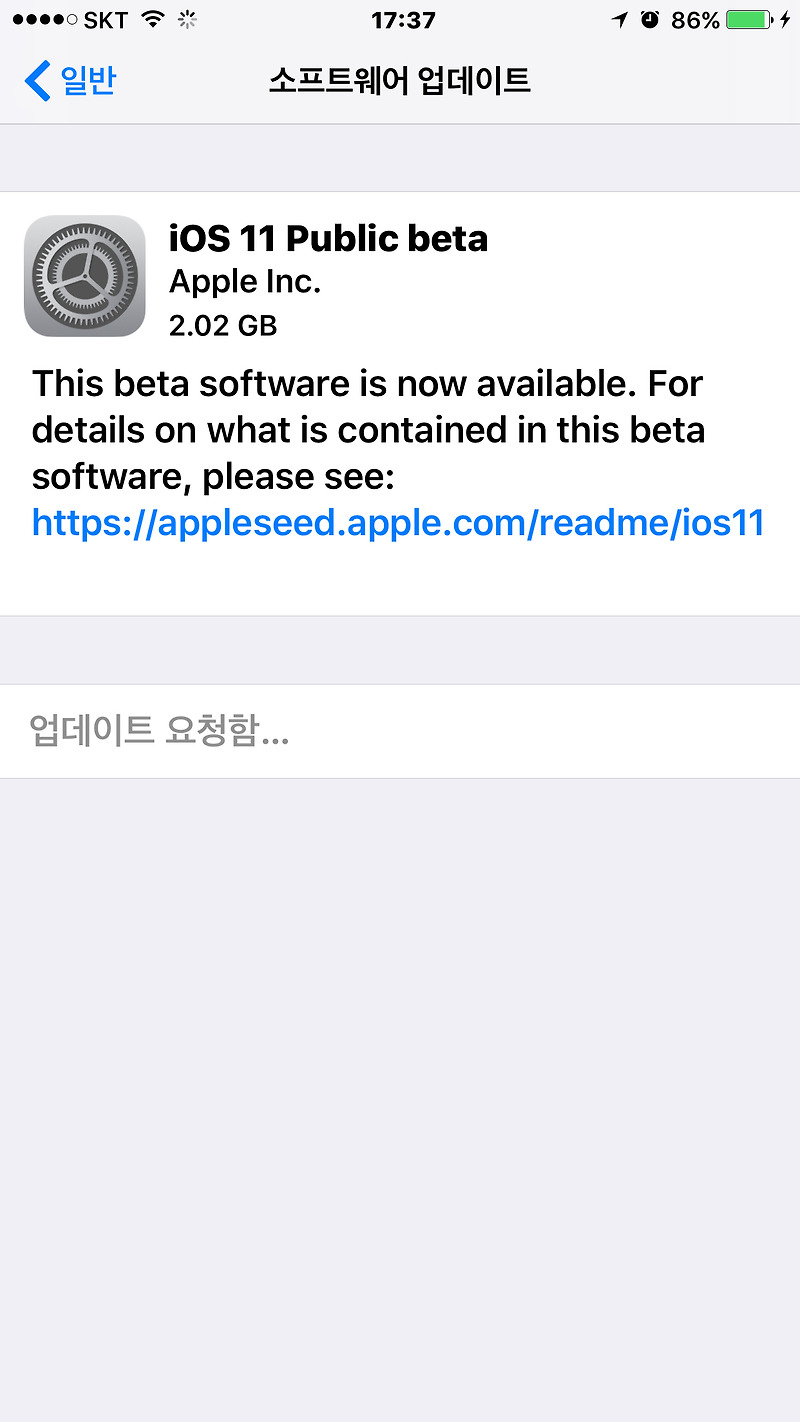 iOS 11 public beta 아이폰업그레이드