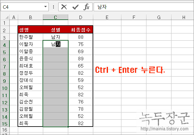 엑셀 Excel 여러 셀에 동일한 데이터 붙여 넣는 다양한 방법