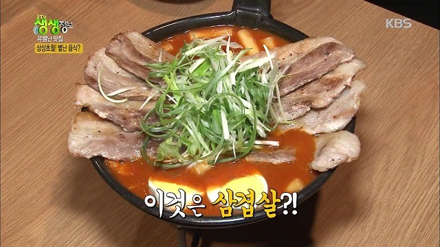 생생정보 삼겹살 떡볶이 유별난 맛집 - 부산시 남구 대연동 오블링