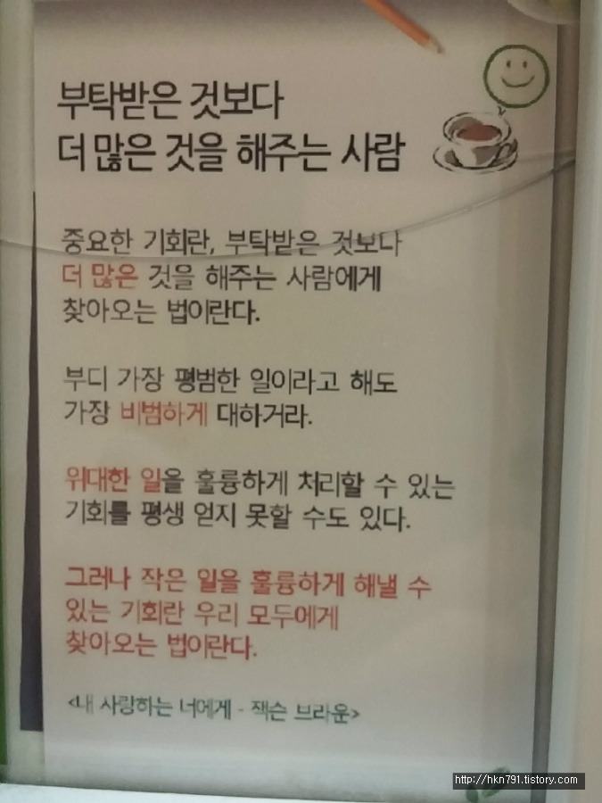 당신에게 가장중요한 때와 일과 사람은 누구인가요?