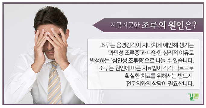 조루증 해결방법<길맨>/중랑구비뇨기과/광진구비뇨기과/의정부비뇨기과/동대문비뇨기과/구리비뇨기과/남양주비뇨기과/송파구비뇨기과/동두천비뇨기과/의학/건강/