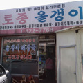 대전에서 유명한 올갱이해장국 10選