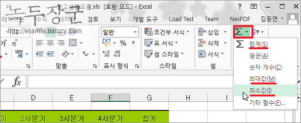엑셀 Excel 자동합계도구로 개수(COUNT) 최대값(MAX) 최소값(MIN) 함수 사용하기