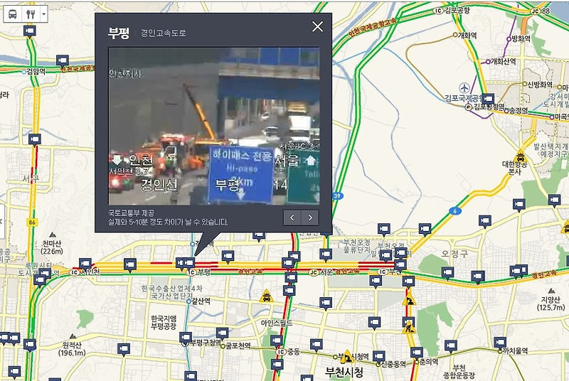 고속도로 교통상황 CCTV 경인고속도로 인천방향 부평IC부근 대형사고 발생 동영상