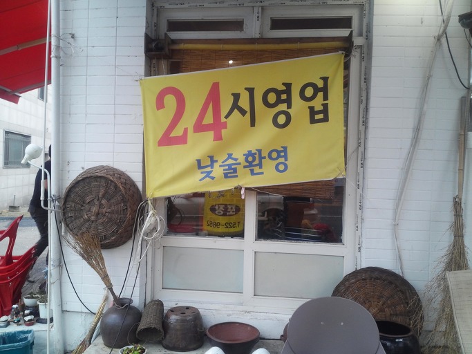 대전 맛집 - 태평소국밥