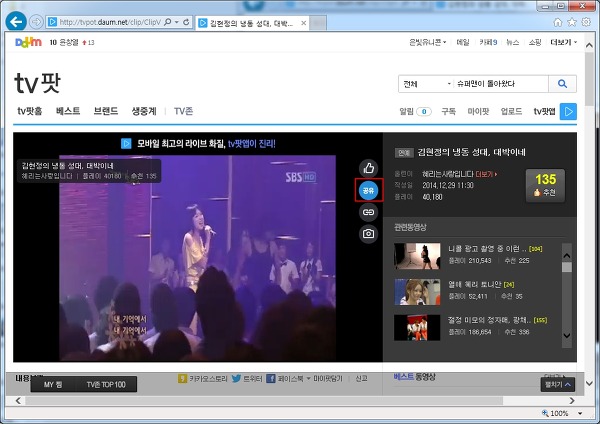 동영상 보기 - Daum TV 팟