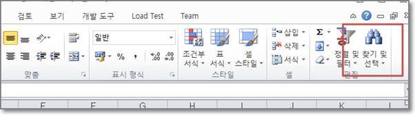 엑셀 Excel 워크 시트에서 유효성 검사 영역을 쉽게 찾는 방법