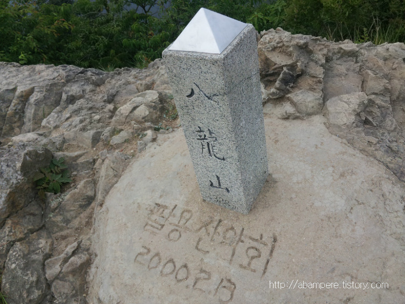 20160609 걸어서 팔용산까지