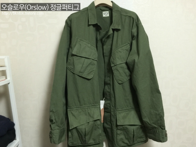 오어슬로우/오슬로우(orslow US army jacket) 정글퍼티그(Jungle Fatigue)로 가을 준비 완료
