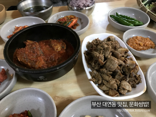 부산박물관/UN기념공원 근처 쌈밥전문점, 건강한맛집 대연동 문화쌈밥