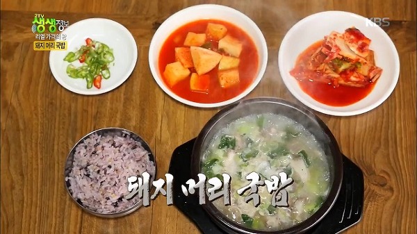 생생정보 국밥 3,000원 돼지머리국밥 리얼 가격의 왕 - <홍초식당>