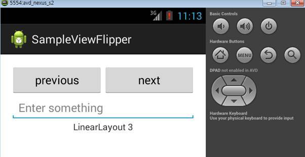 안드로이드(Android) 에서 ViewFlipper 을 이용해 화면 애니메이션 구현하기