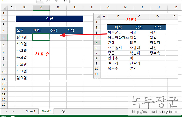 엑셀 Excel 유효성 검사 기능 이용해 메뉴 목록 만들기