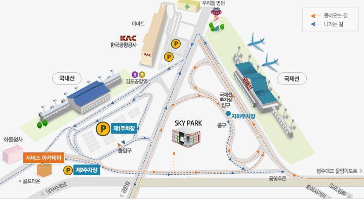 김포공항 주차요금 및 주차대행 서비스 - 김포공항 주차장 위치