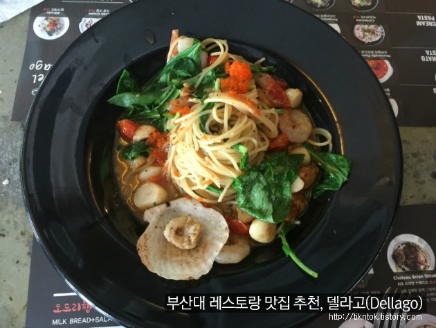 부산대 레스토랑 스테이크피자/파스타 맛집 추천, 델라고(Dellago)