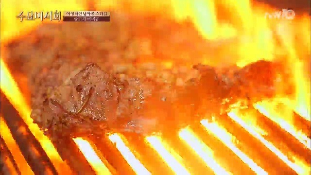 수요미식회 양고기 바베큐 남아공 스타일 가정식 - 이태원 <브라이리퍼블릭>