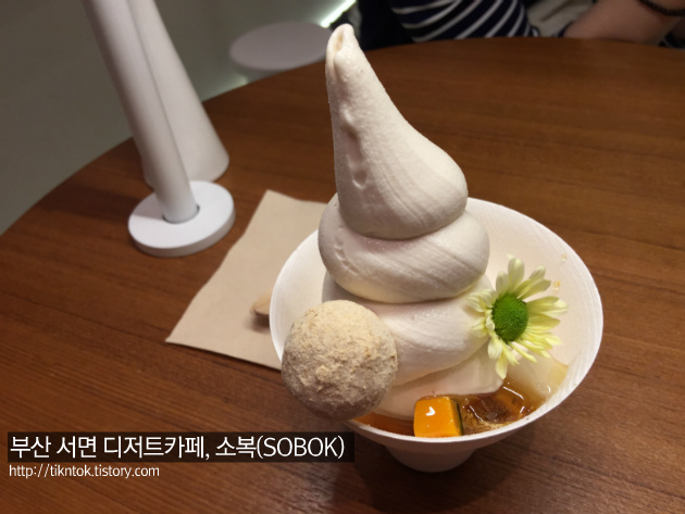 부산 서면 아이스크림 디저트카페, 소복(SOBOK)