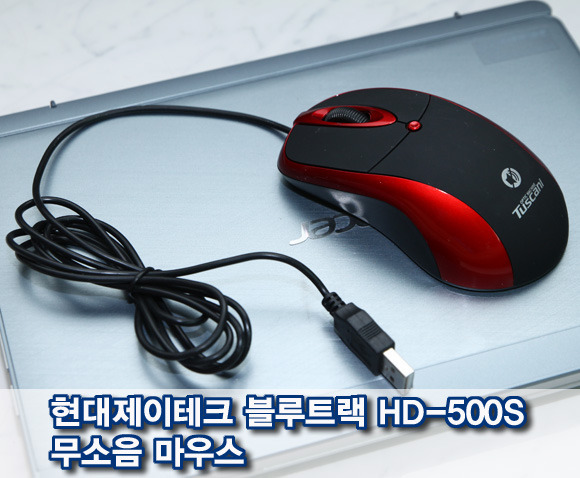 현대제이테크 블루트랙 HD-500S USB 무소음 마우스(레드)