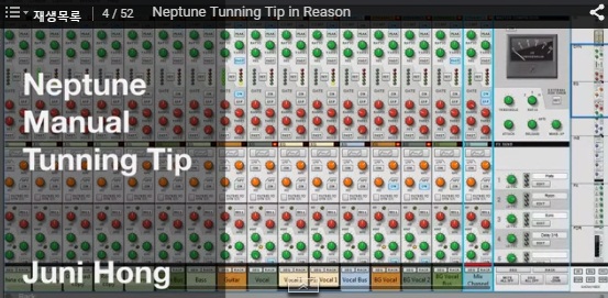 [리즌 동영상 강좌] Neptune Tunning Tip with Midi Input(미디 인풋을 이용한 튠 적용하기)