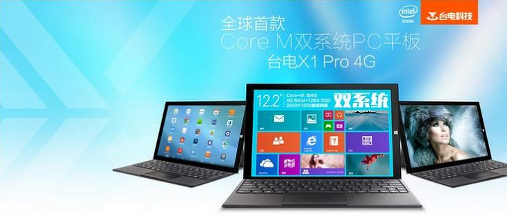 12.2인치 Core M 윈도우 태블릿pc Teclast X1 Pro 스펙 리뷰