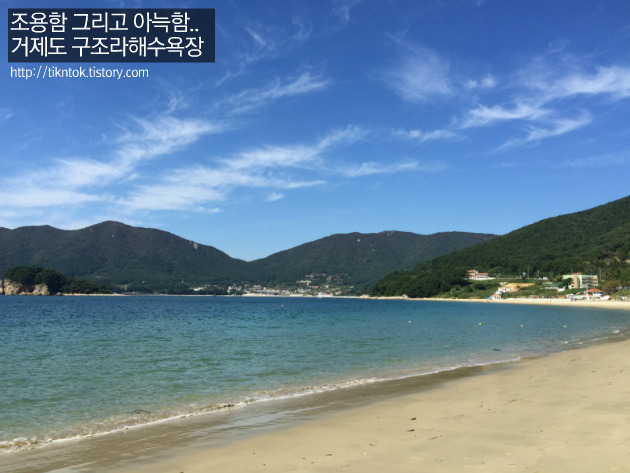 가을하늘과 어울렸던 거제도 바다, 조용하고 운치있는 거제도 구조라해수옥장