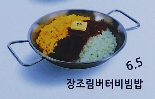2tv 생생정보 버터장조림비빔밥 미식발굴단 생생정보통 6월 22일 방송
