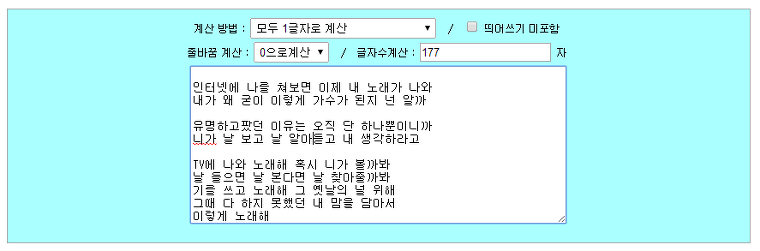 자소서 글자수세기 프로그램