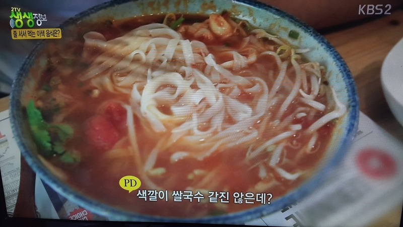 생생정보 상큼매콤 토마토해산물쌀국수 5월 31일 방송