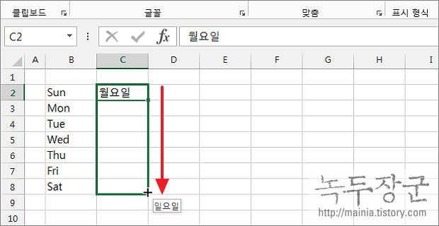 엑셀 Excel 사용자 지정 목록 설정으로 작업 시간과 오류 줄이기