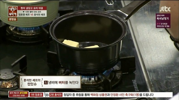 냉장고를 부탁해 홍석천셰프의 10만 돌파 SNS요리 컵있슈 만드는법