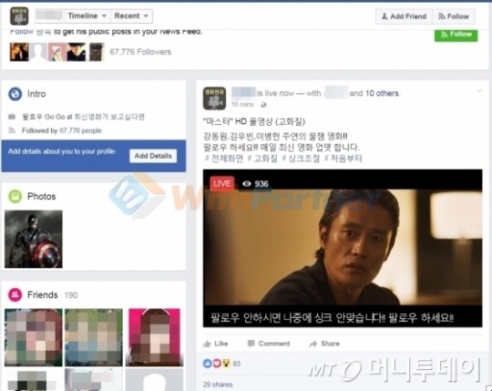 페이스북, 최신영화/드라마 불법 라이브방송 문제