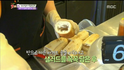 찾아라 맛있는TV 장수원의 식탐일기 바게트샌드위치-Fresh King 6월 13일 방송