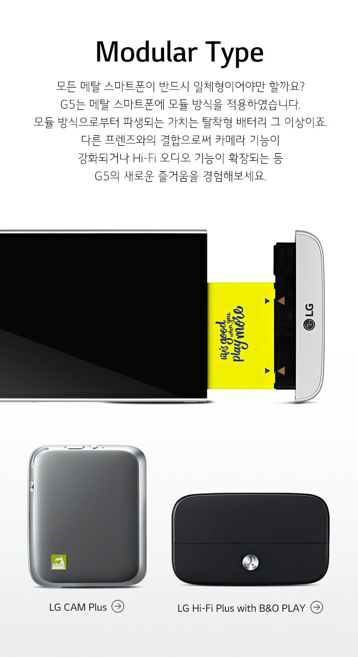 LG G5 출고가/공시지원금 및 상세스펙