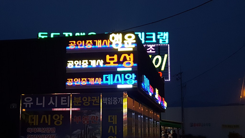 부동산 사무실 이사준비!!