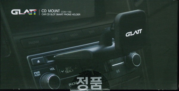 GLATT 자동차 CD 투입구 스마트폰 거치대 개봉