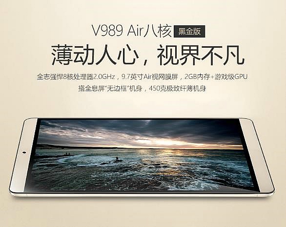 안드로이드 태블릿PC Onda V989 Air 9.7인치 스펙 리뷰