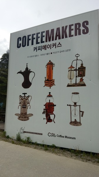 커피 박물관, 커피 농장