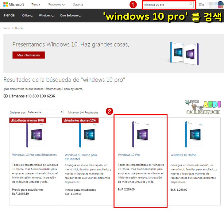 윈도우 10 프로 대박 핫딜! 단돈 $3.47 마이크로소프트 베네수엘라 사이트 에서 구입