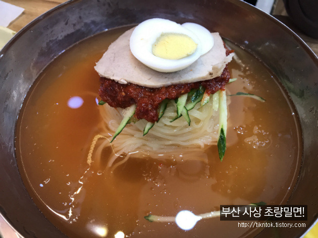 부산역 초량밀면이 사상에도 있다! 사상 맛집 초량밀면에서 더위를 날리다