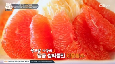 원나잇푸드트립 자몽빙수, 팥빙수 정진운의 달콤한 빙수로 시원하고 행복하게 시작