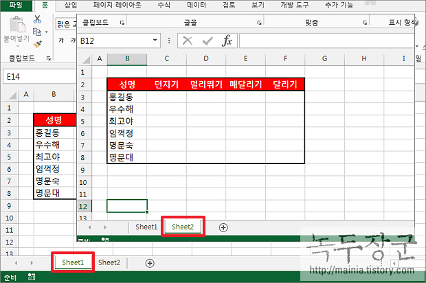 엑셀 Excel 워크시트 그룹 지정으로 동시에 값 입력하는 방법
